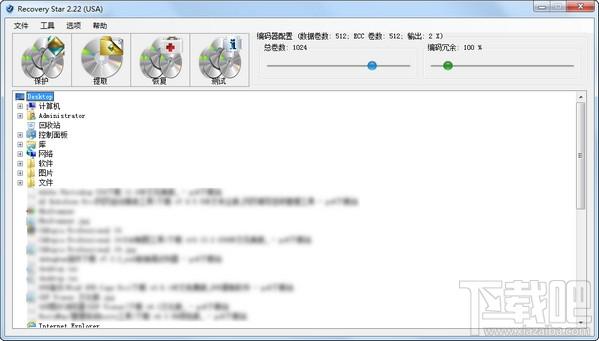 光盘数据恢复软件(Recovery Star) 中文绿色版,光盘数据恢复软件(Recovery Star) 中文绿色版下载,光盘数据恢复软件(Recovery