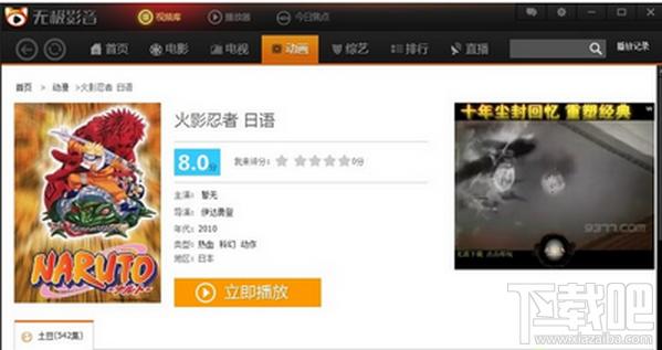 无极影音,无极影音正式版,无极影音下载