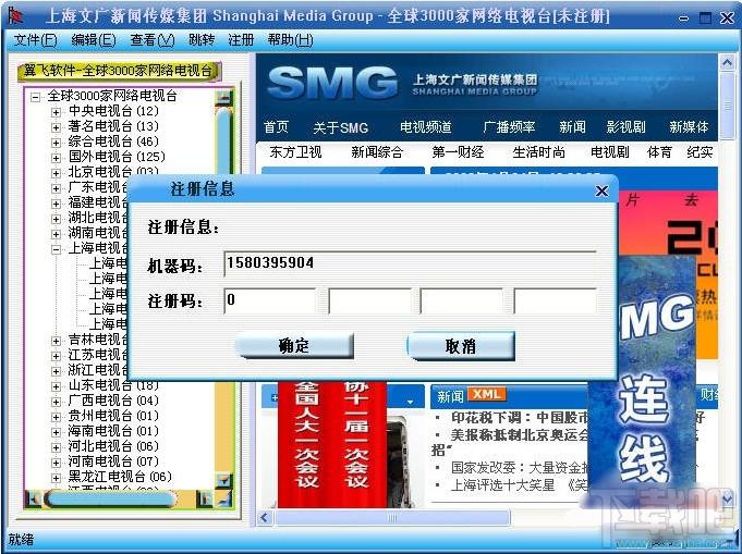 全球3000家网络电视台天天看,全球3000家网络电视台天天看下载,全球3000家网络电视台天天看官方下载