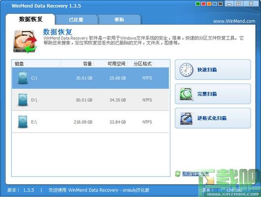 WinMend Data Recovery,数据恢复,数据恢复工具