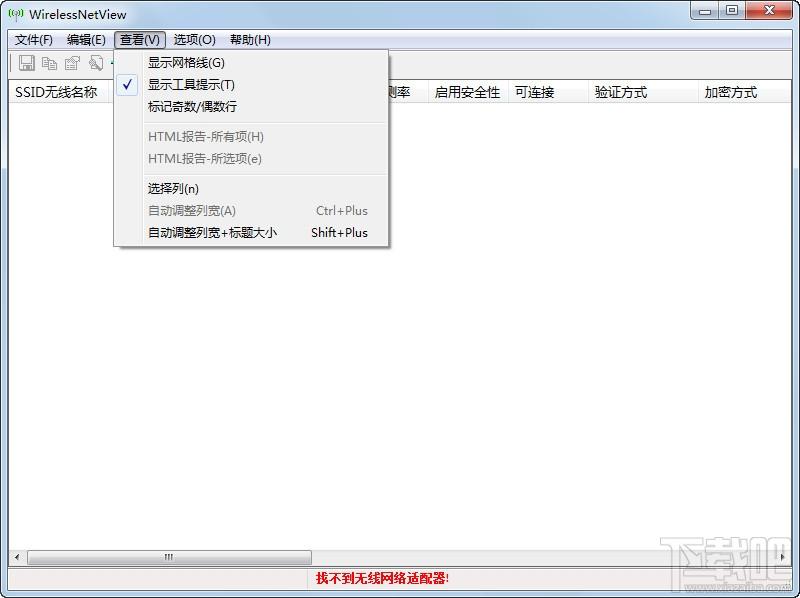 WirelessNetView,监视无线网络的工具