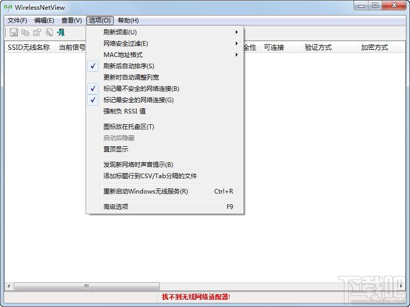 WirelessNetView,监视无线网络的工具