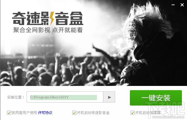 奇速影音盒,奇速影音盒下载,奇速影音盒官方下载