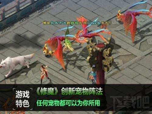 修魔,修魔下载,修魔官方下载