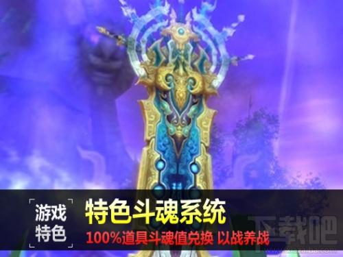 斗仙,斗仙下载,斗仙官方下载