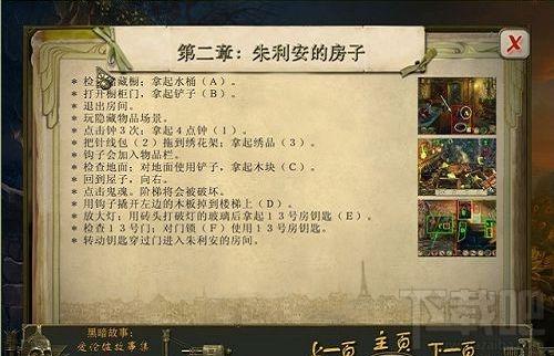 黑暗传说爱伦坡的过早埋葬,黑夜传说,黑暗传说游戏,