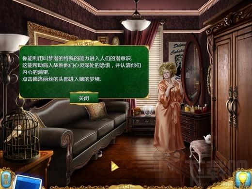 神秘之梦,神秘之梦：红狐狸之谜,神秘之梦：红狐狸之谜下载