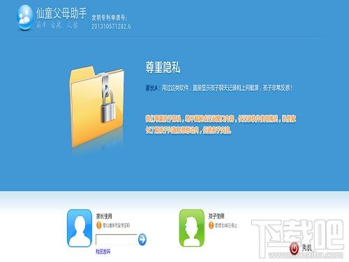 仙童父母助手,仙童父母助手下载,仙童父母助手官方下载