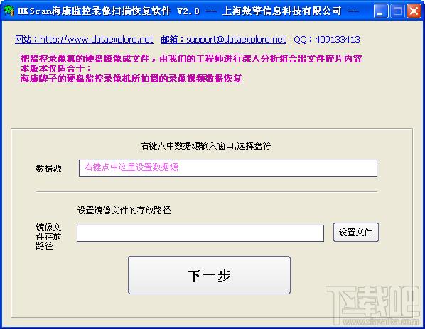 海康监控录像恢复软件,HKScan海康监控录像恢复软件