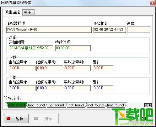 网络流量监视专家,365NetTraffic,网络流量监视专家免费版,网络流量控制软件