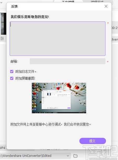 万兴优转下载,视频转换,音频格式转换,视频处理,视频剪辑