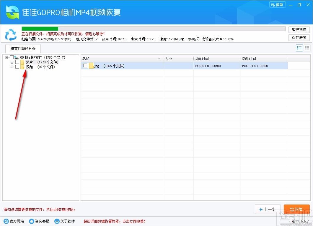 佳佳Gopro MP4视频恢复下载,Gopro MP4视频恢复软件