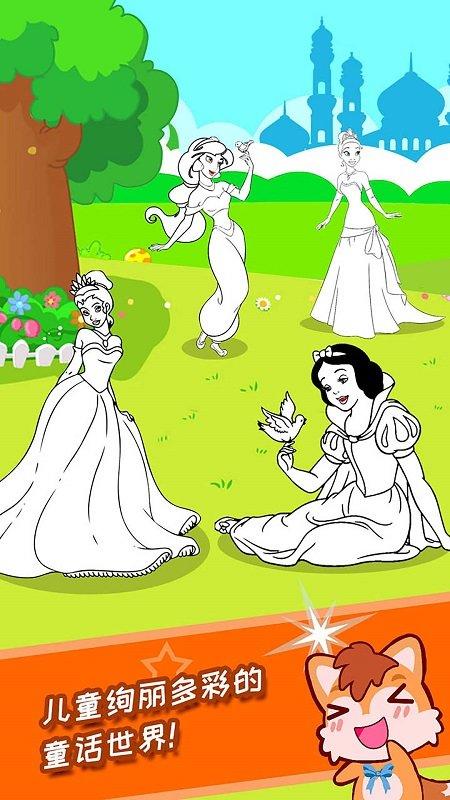 宝宝公主涂色本免费版下载,宝宝公主涂色本,儿童游戏,画画游戏,早教游戏