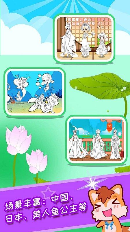 宝宝公主涂色本免费版下载,宝宝公主涂色本,儿童游戏,画画游戏,早教游戏