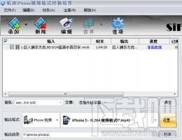 私房iPhone视频转换器软件,私房iPhone视频转换器软件下载,iPhone视频转换器