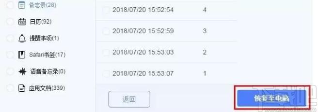 ApowerRescue下载,苹果数据恢复,数据恢复