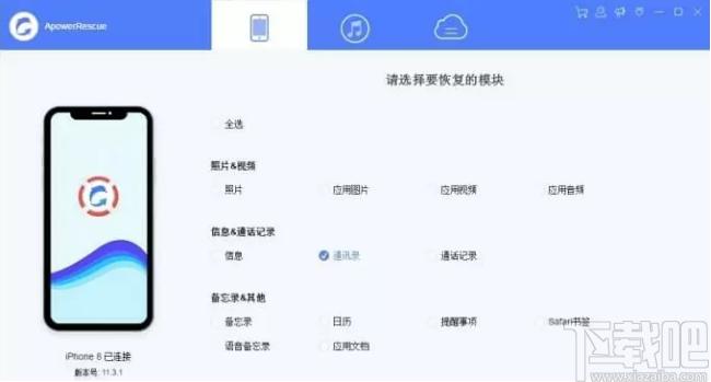 ApowerRescue下载,苹果数据恢复,数据恢复