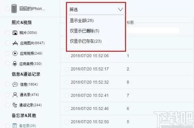 ApowerRescue下载,苹果数据恢复,数据恢复