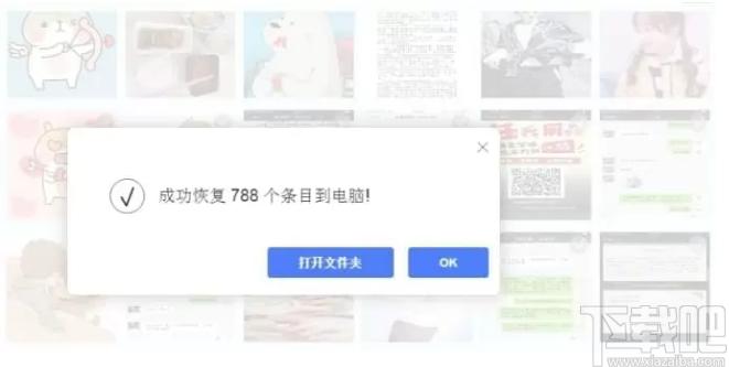 ApowerRescue下载,苹果数据恢复,数据恢复