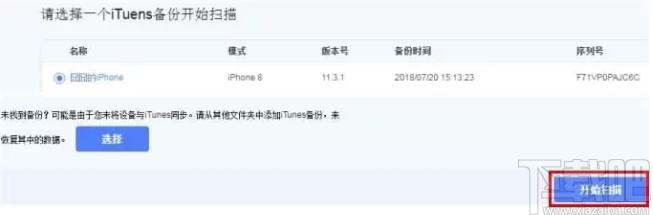 ApowerRescue下载,苹果数据恢复,数据恢复
