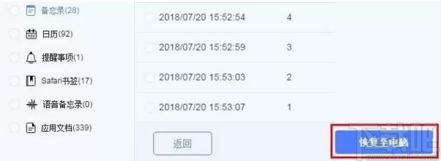 ApowerRescue下载,苹果数据恢复,数据恢复