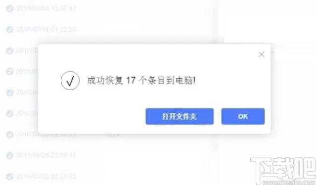 ApowerRescue下载,苹果数据恢复,数据恢复