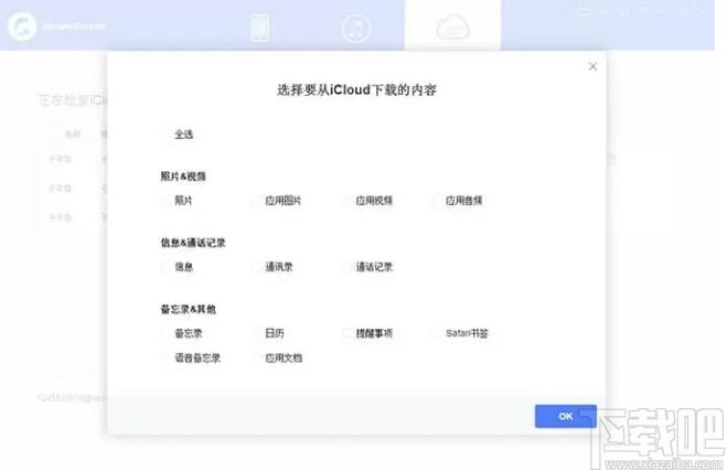 ApowerRescue下载,苹果数据恢复,数据恢复