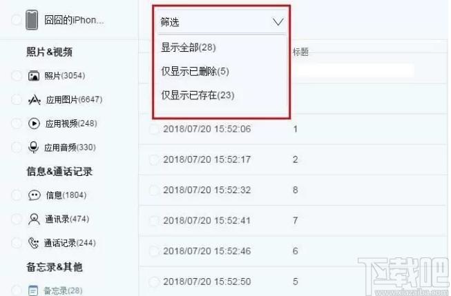 ApowerRescue下载,苹果数据恢复,数据恢复