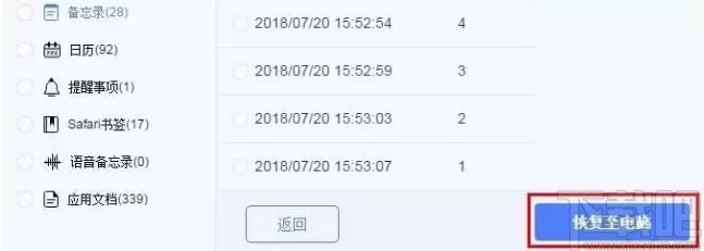 ApowerRescue下载,苹果数据恢复,数据恢复