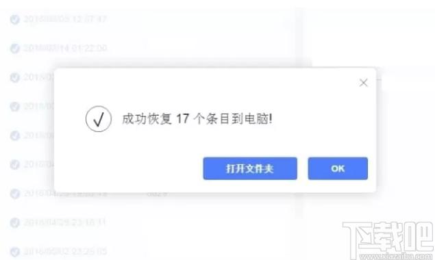 ApowerRescue下载,苹果数据恢复,数据恢复