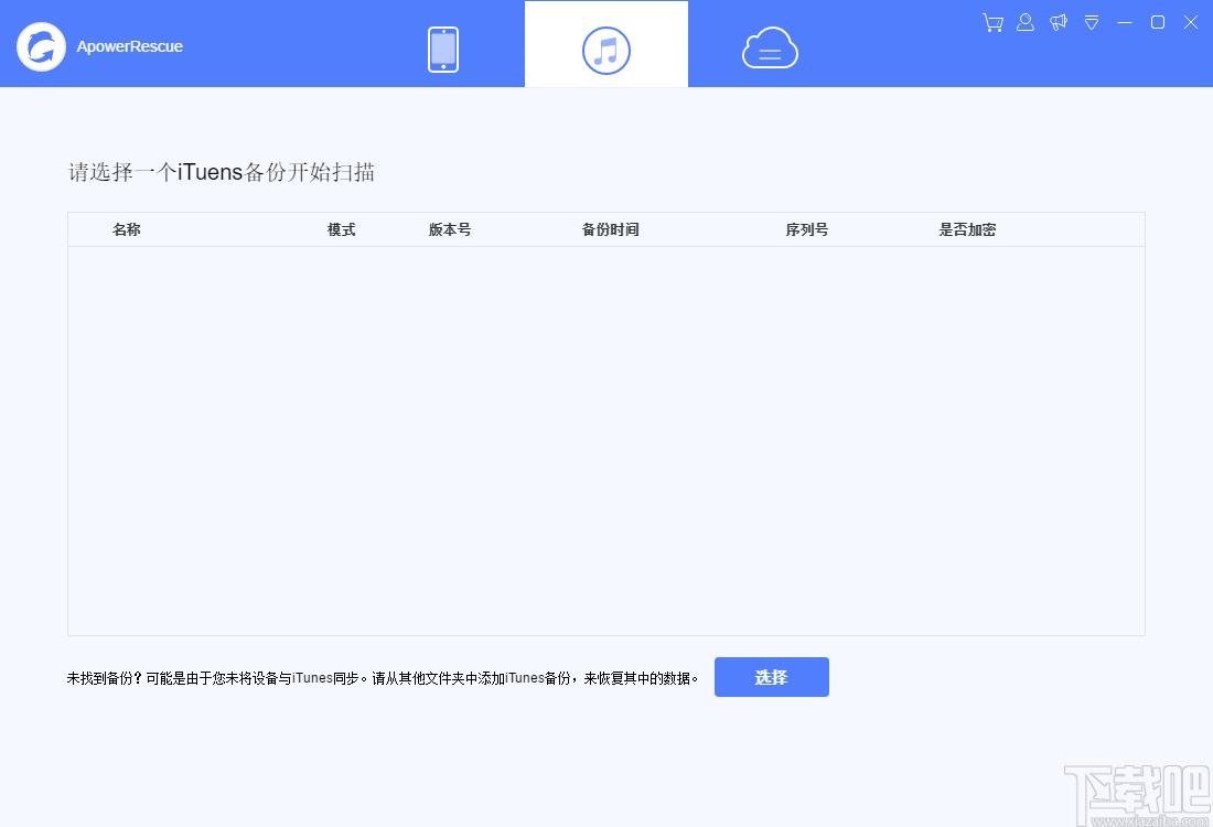 ApowerRescue下载,苹果数据恢复,数据恢复