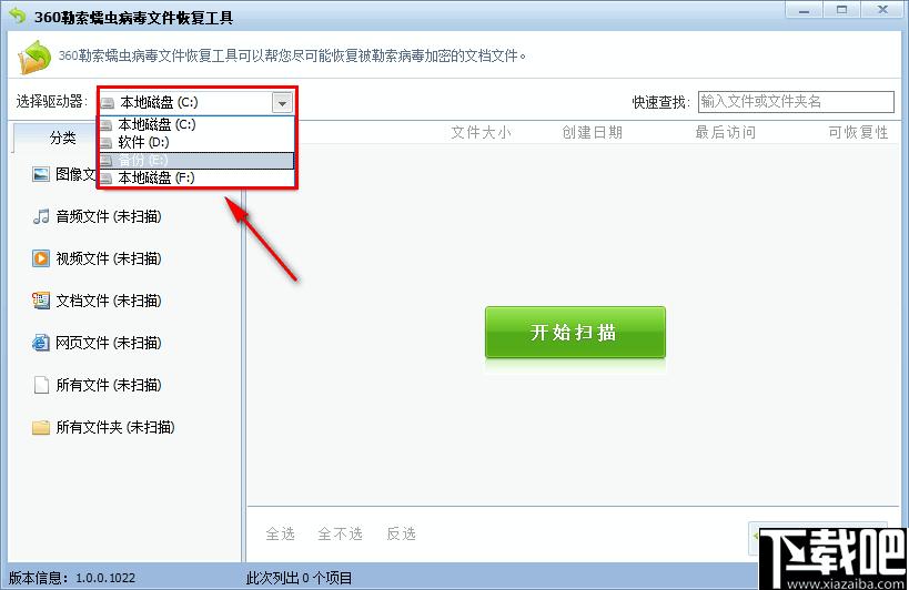 360勒索蠕虫病毒文件恢复工具下载,数据恢复,文件恢复