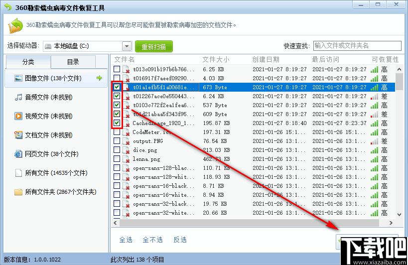 360勒索蠕虫病毒文件恢复工具下载,数据恢复,文件恢复