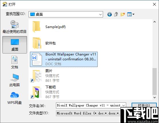 Cimaware OfficeFIX Pro下载,文件修复,修复工具