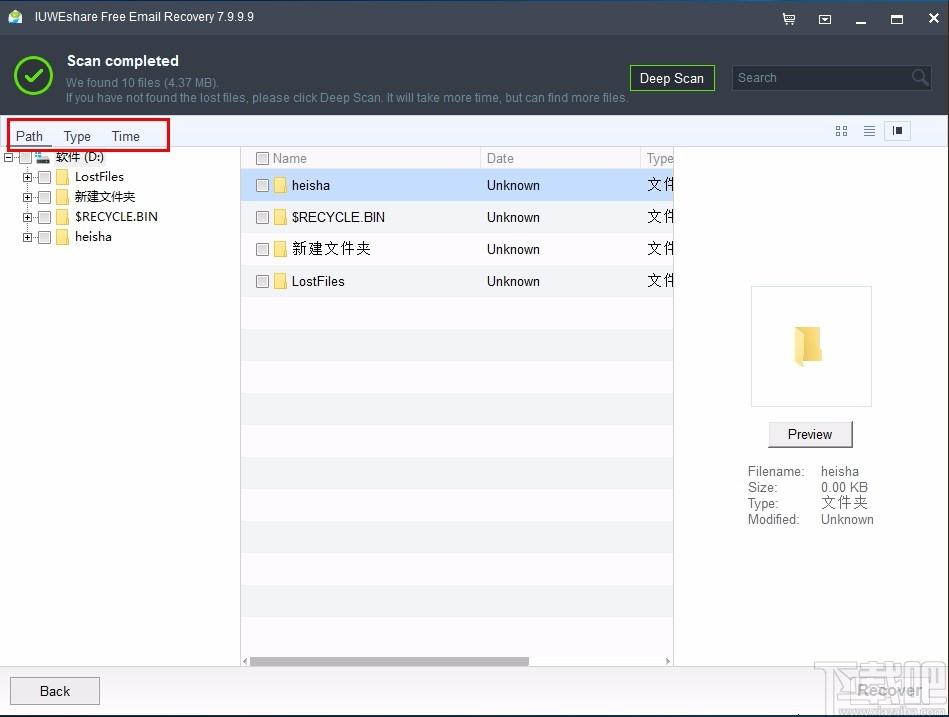 IUWEshare Free Email Recovery下载,电子邮件恢复工具