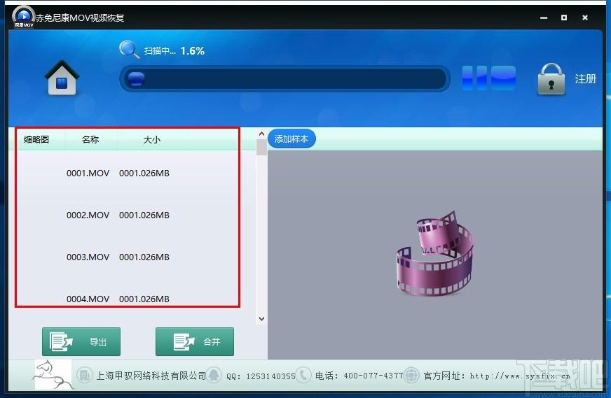 赤兔尼康mov视频恢复软件,MOV视频文件恢复工具