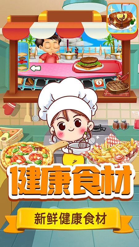 托米美食商店最新版下载,托米美食商店,美食游戏