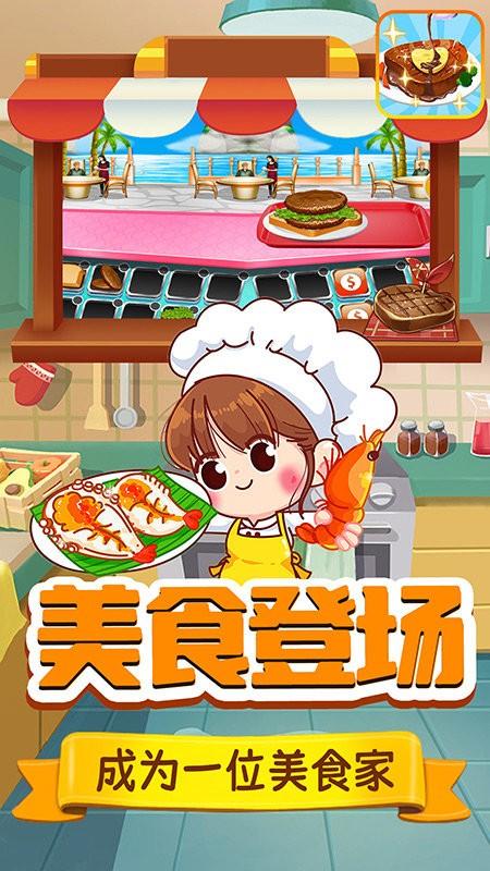 托米美食商店最新版下载,托米美食商店,美食游戏