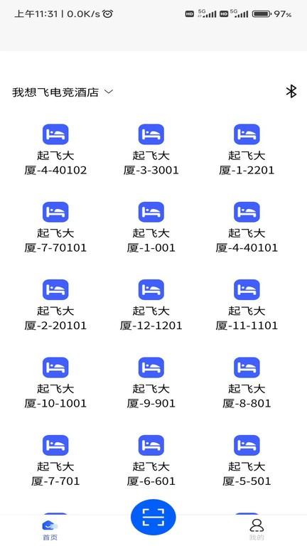 旺旺吧经营管理大师最新版下载,管理app,效率app,旺旺吧