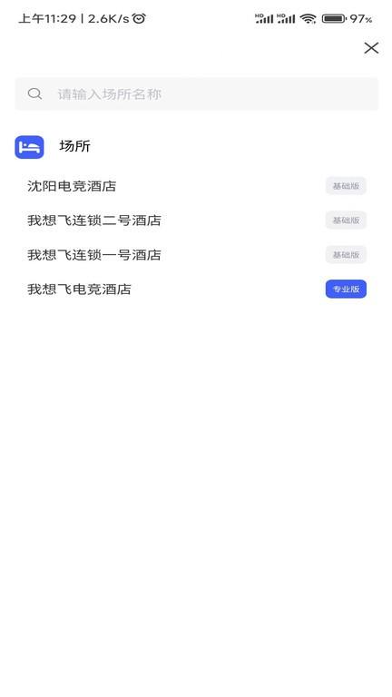 旺旺吧经营管理大师最新版下载,管理app,效率app,旺旺吧