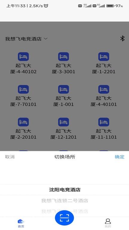旺旺吧经营管理大师最新版下载,管理app,效率app,旺旺吧