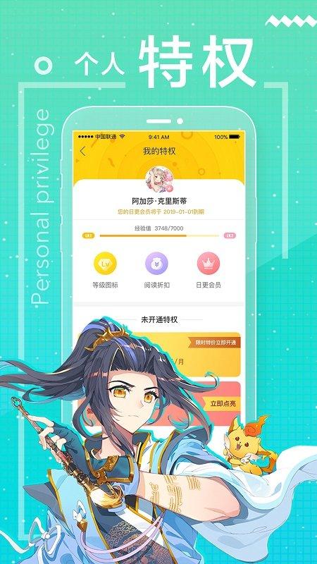 一直看漫画官方版下载,一直看漫画,阅读app,漫画app