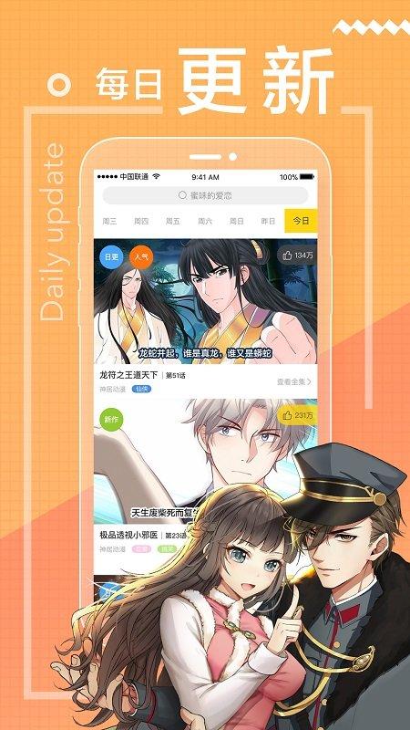 一直看漫画官方版下载,一直看漫画,阅读app,漫画app