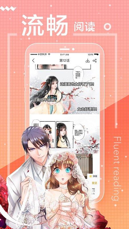 一直看漫画官方版下载,一直看漫画,阅读app,漫画app