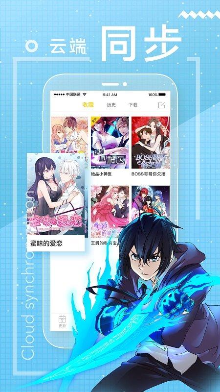 一直看漫画官方版下载,一直看漫画,阅读app,漫画app