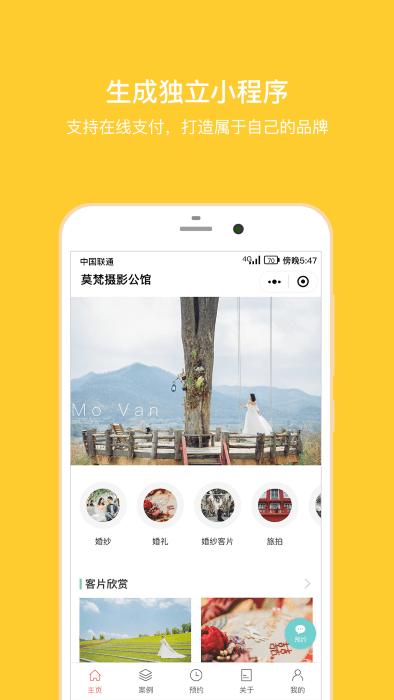 拾光盒子app下载,拾光盒子,办公app,商务app