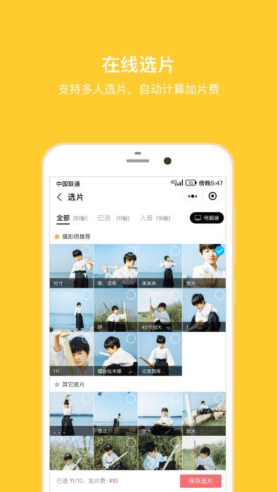 拾光盒子app下载,拾光盒子,办公app,商务app