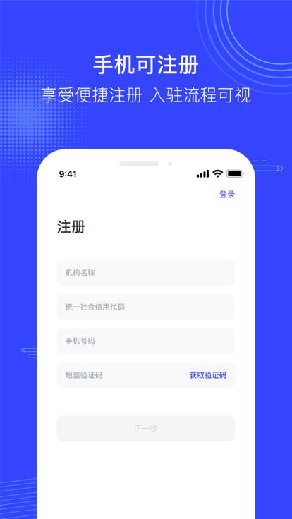 政采云商家版app下载,政采云,店铺app,管理app