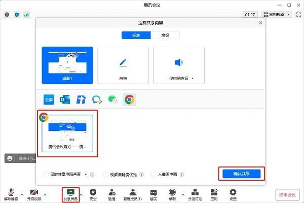 2024腾讯会议app官方版下载,会议app,办公app,腾讯app,腾讯会议