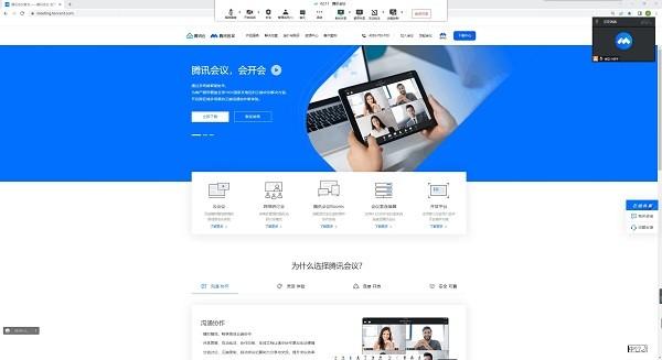 2024腾讯会议app官方版下载,会议app,办公app,腾讯app,腾讯会议